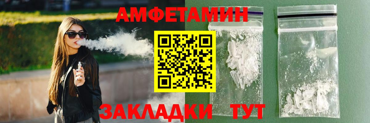 площадка Telegram  Вход с VPN  АМФ  Трёхгорный  АМФ Розовый 