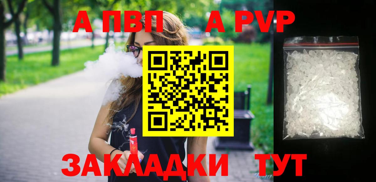 Трёхгорный  Alpha PVP мука  Вход с VPN  APVP Crystall 