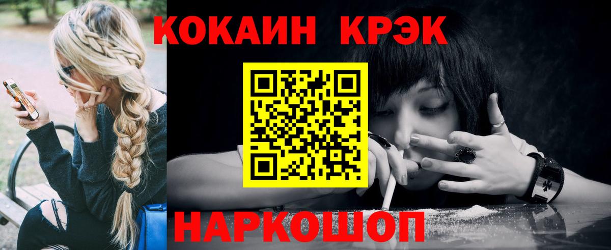 КОКАИН VHQ  Вход с VPN  Кокаин 98%  Трёхгорный 