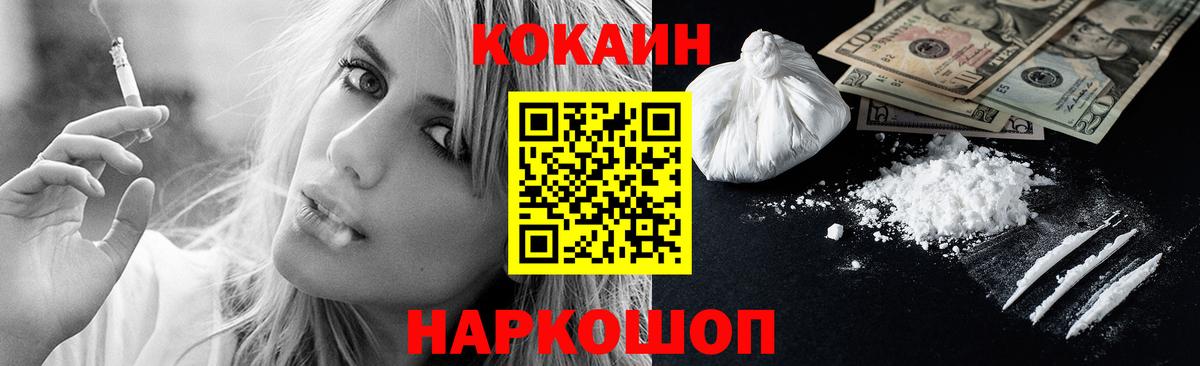 Cocaine 99% Трёхгорный