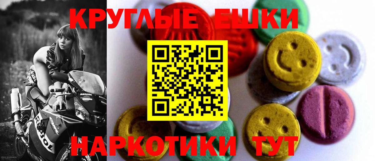Трёхгорный  Экстази 280 MDMA  нарко площадка официальный сайт  ЭКСТАЗИ VHQ  Вход с VPN  Ecstasy 