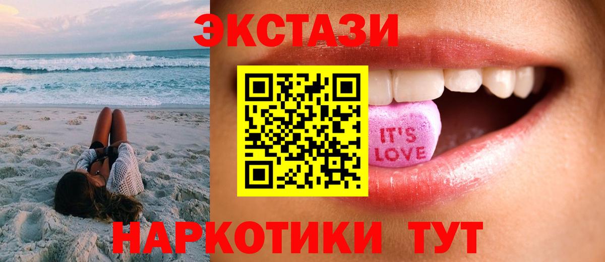Экстази таблы Трёхгорный