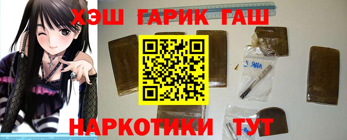 Трёхгорный  ГАШИШ гашик  ГАШ  Вход с VPN 