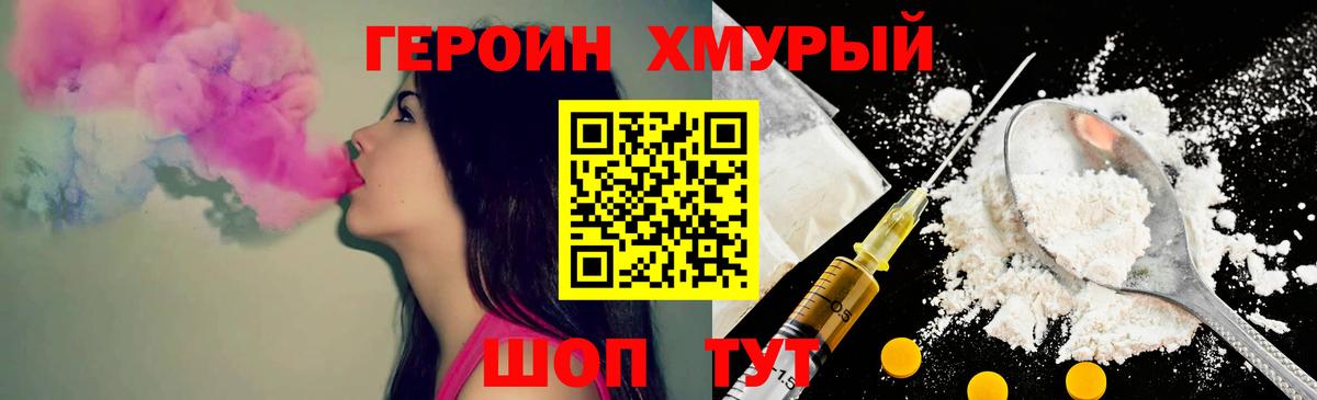 Трёхгорный  ГЕРОИН хмурый  Вход с VPN 