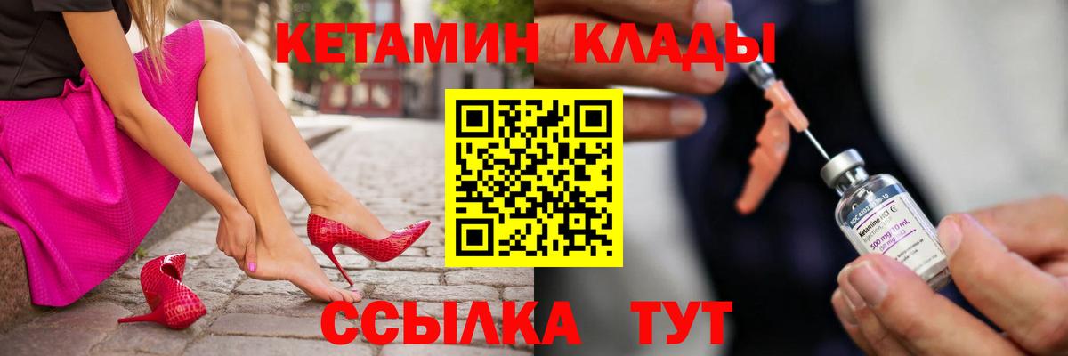 КЕТАМИН VHQ  Вход с VPN  Трёхгорный  КЕТАМИН VHQ 