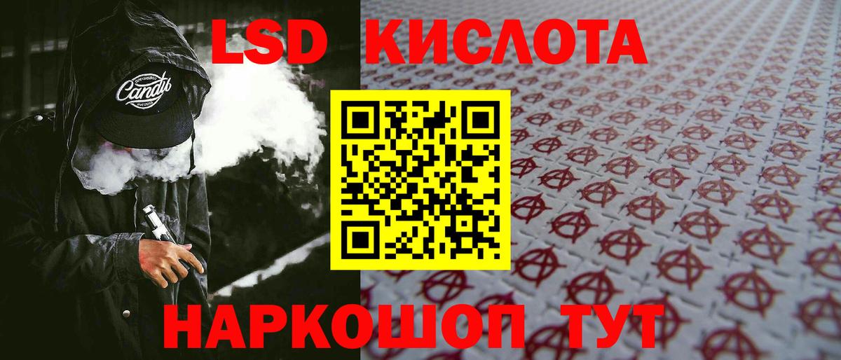 Трёхгорный  LSD-25 экстази ecstasy  LSD-25 экстази ecstasy  Вход с VPN 