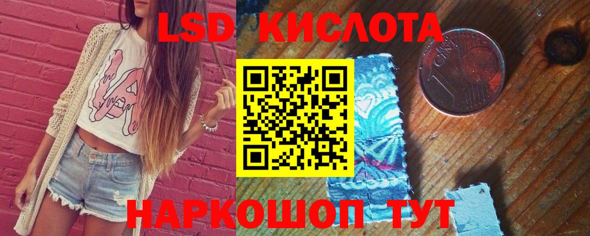 ЛСД экстази ecstasy Трёхгорный