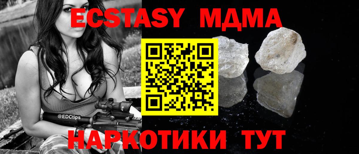 МДМА VHQ Трёхгорный
