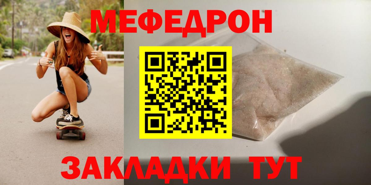 ОМГ ОМГ зеркало  Вход с VPN  МЯУ-МЯУ  Мефедрон  МЕФ мяу мяу  Трёхгорный  МЕФ 4 MMC 