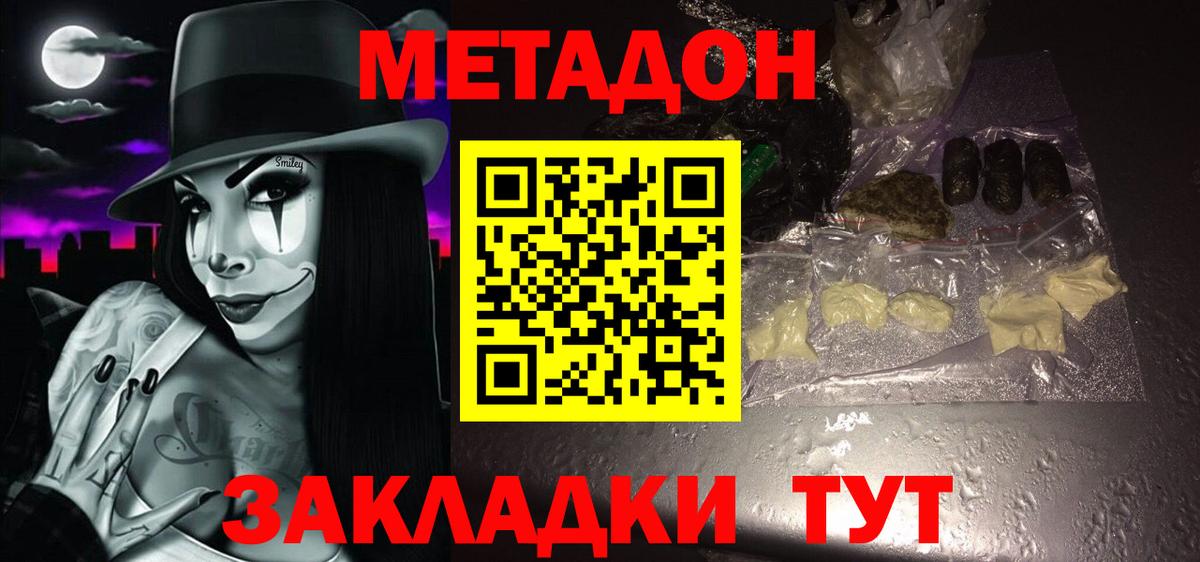 МЕТАДОН белоснежный Трёхгорный