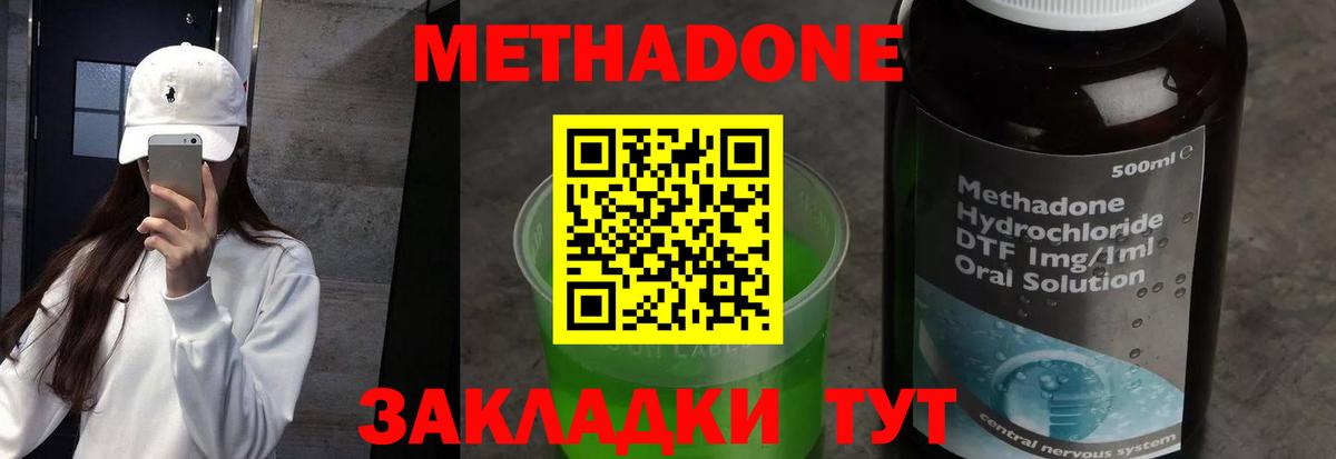 Метадон мёд  Вход с VPN  Трёхгорный  shop как зайти  МЕТАДОН мёд 