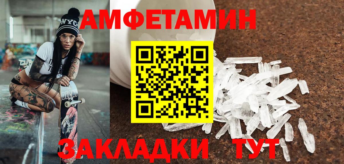 Первитин винт Трёхгорный