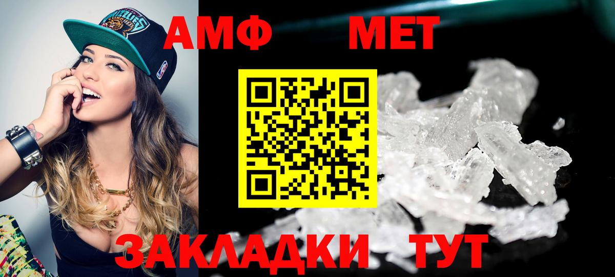 Трёхгорный  МЕТАМФЕТАМИН  Вход с VPN  Первитин Декстрометамфетамин 99.9%  Первитин Декстрометамфетамин 99.9% 