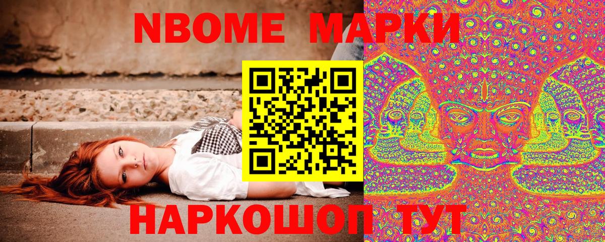 Марки N-bome 1,5мг  Марки 25I-NBOMe  Марки N-bome 1,5мг  Трёхгорный  Вход с VPN 