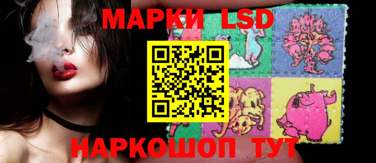 Наркотические марки 1,8мг Трёхгорный