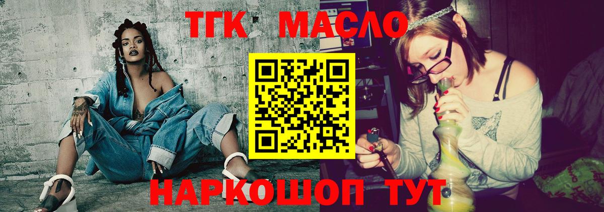 ТГК Wax Трёхгорный