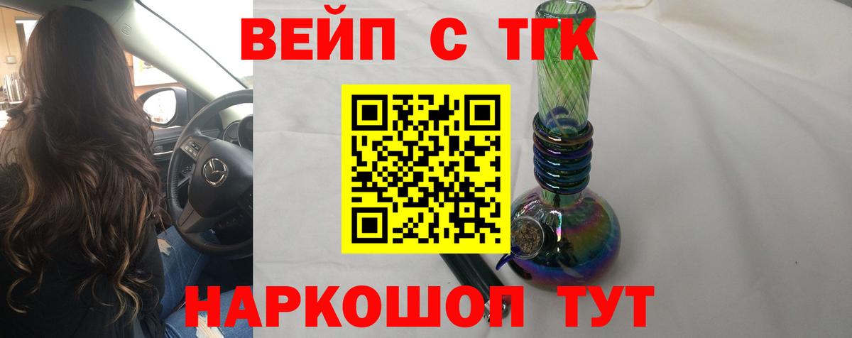 ТГК концентрат  ТГК Wax  Трёхгорный  Вход с VPN 